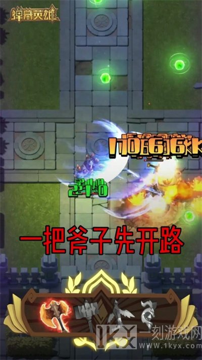 弹幕英雄