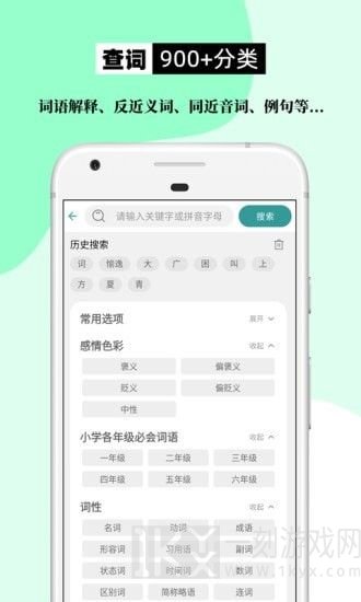 组词造句大全