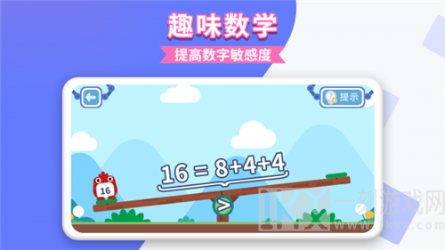 宝宝练平衡