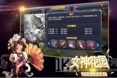 女神的征途