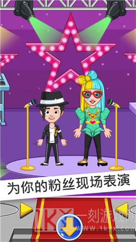 我的小镇流行明星