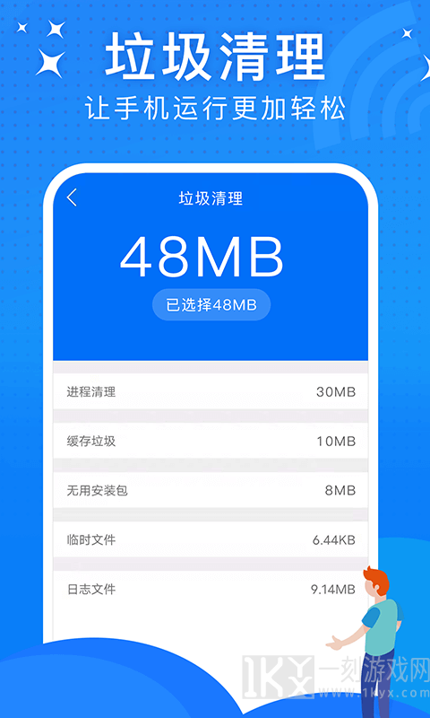 WiFi极速大师