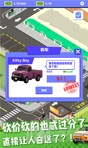 二手车总动员
