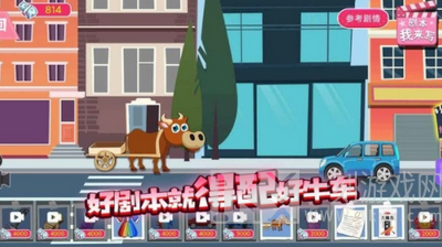 剧本我来写完