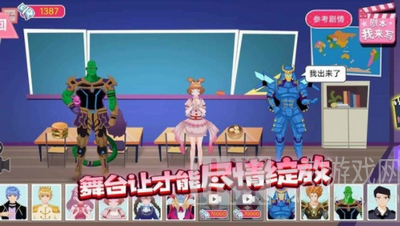 剧本我来写完