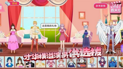 剧本我来写完