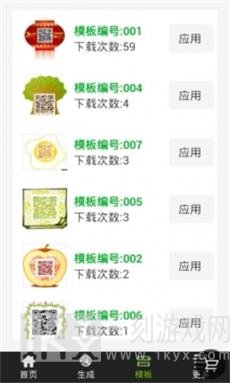 草料二维码
