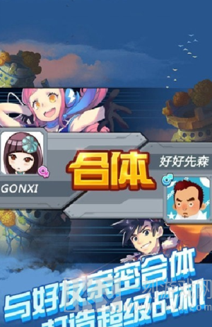天天全民飞机