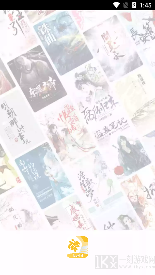 忽忽小说免费版