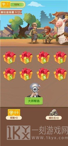 华仔鉴宝