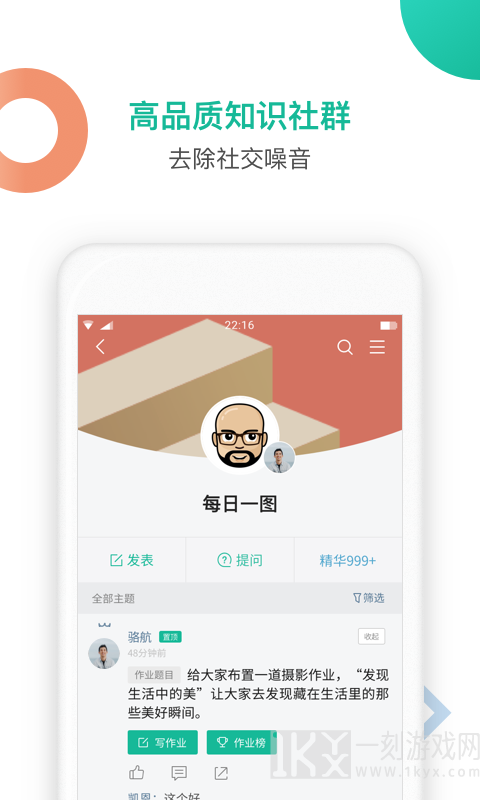 知识星球