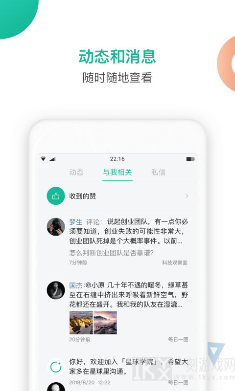 知识星球