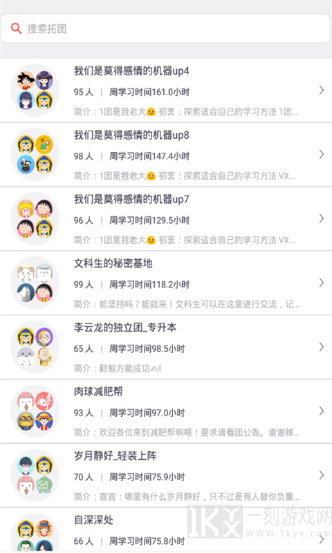 智慧团建