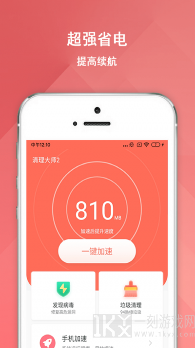 大师清理大师