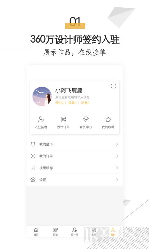 拓者设计吧