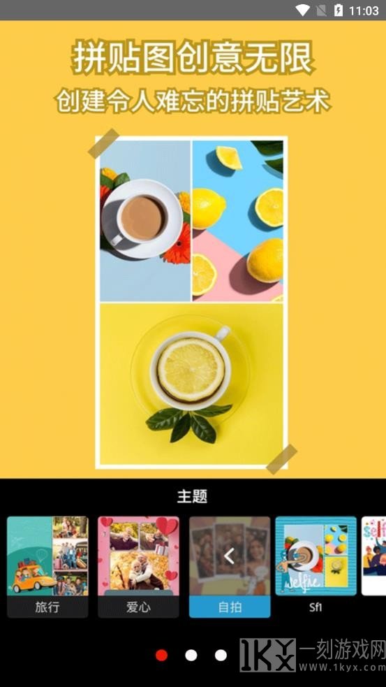 好相机美照片