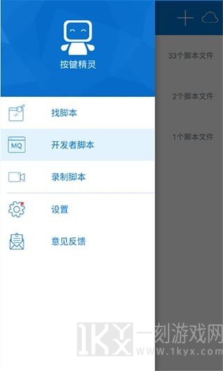 按键精灵