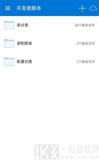 按键精灵