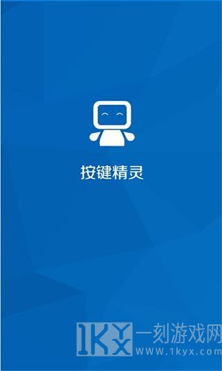 按键精灵