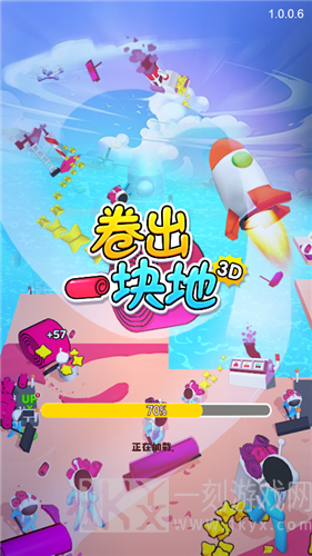 卷出一块地
