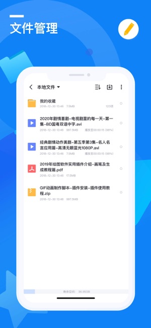 迅雷云盘
