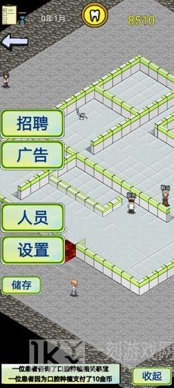 口腔模拟经营