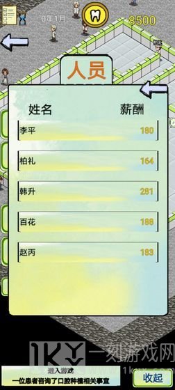 口腔模拟经营