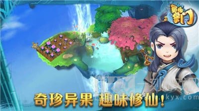 蜀山掌门