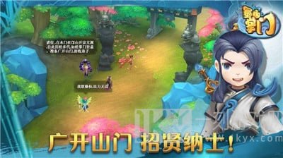 蜀山掌门