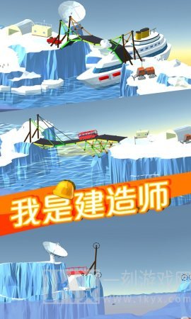 我是建造师