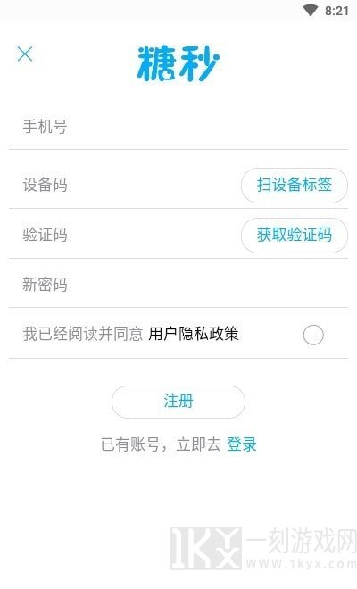 糖秒
