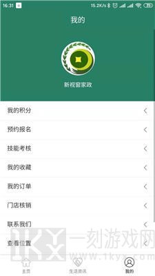 家政直通车