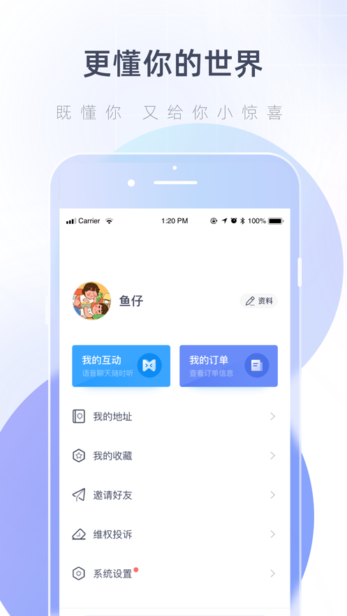 湖心听