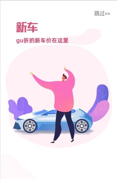 车世际