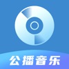 公播音乐