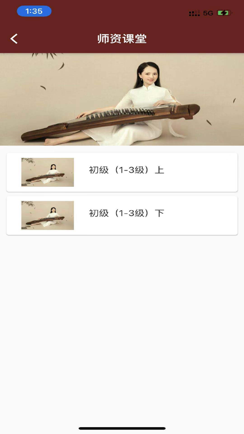 韵乐古筝