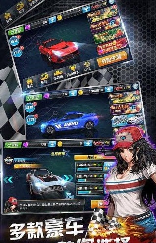 车神传说3D