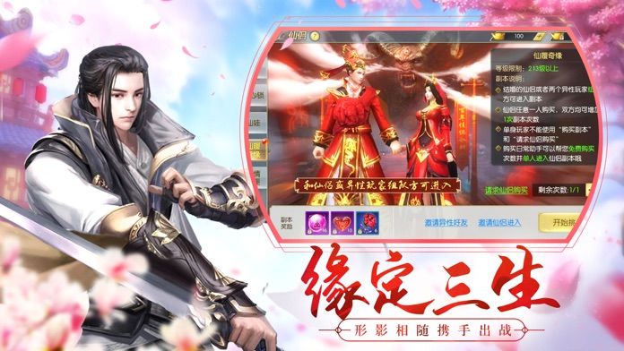 梦剑诀