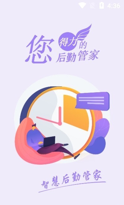 立勤E校行