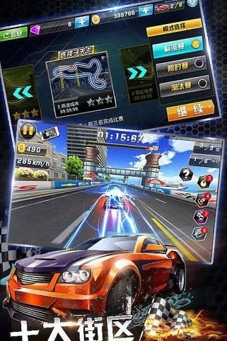 车神传说3D