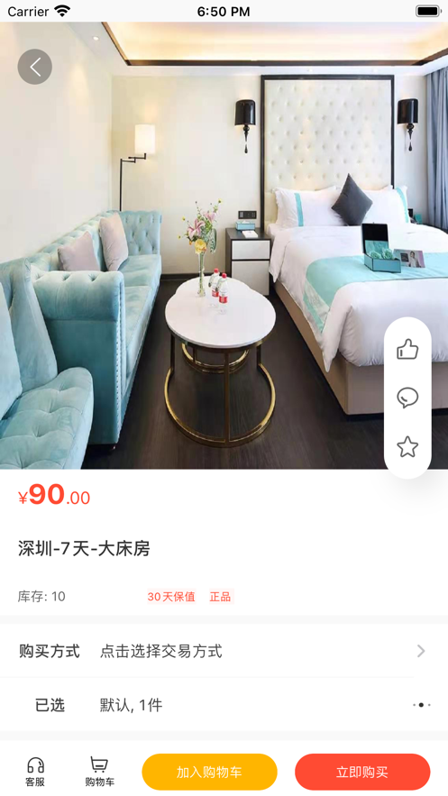 三盛标准管家