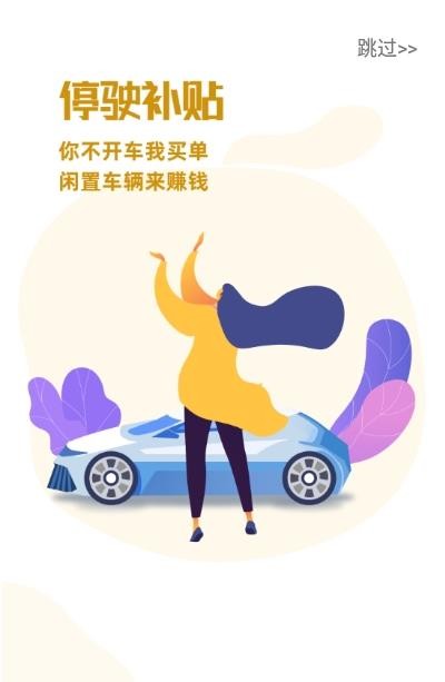 车世际