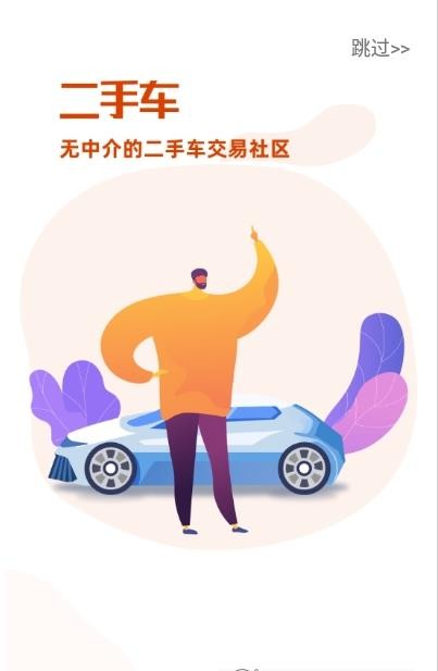 车世际