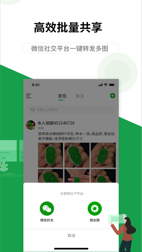 珍箱货源