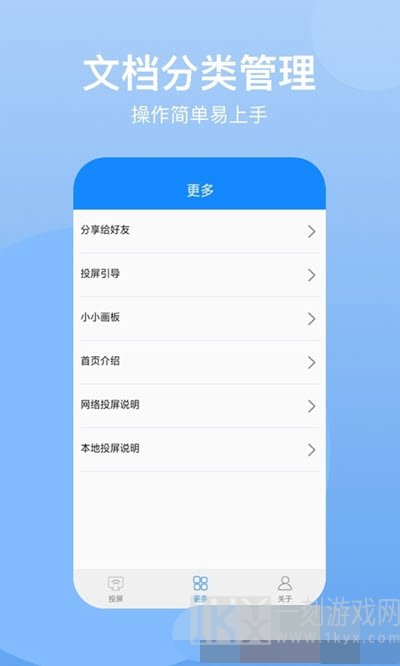 乐投屏