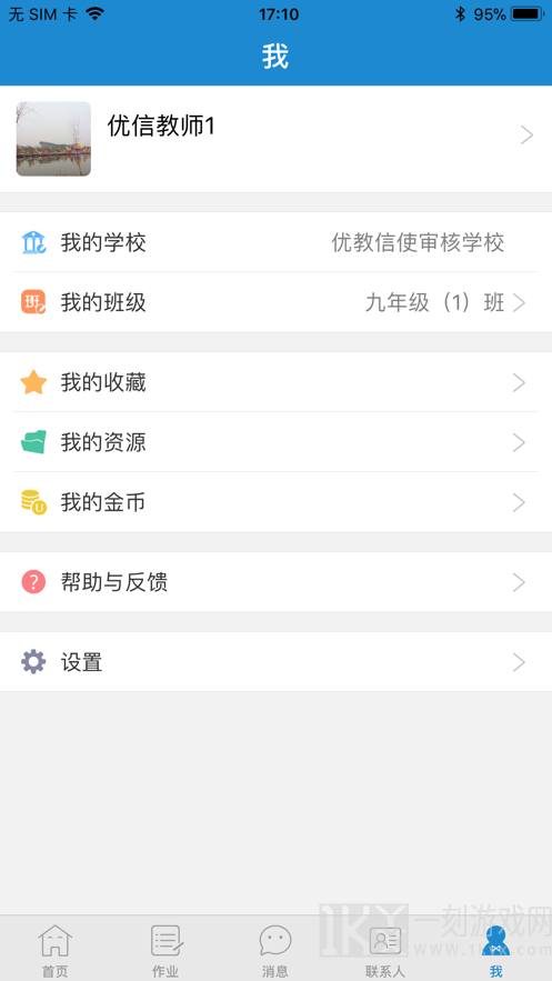 青城教育