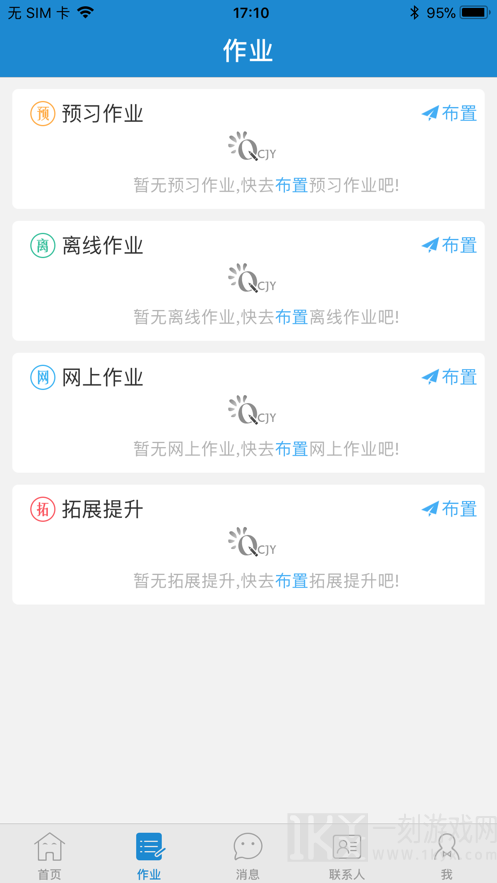 青城教育