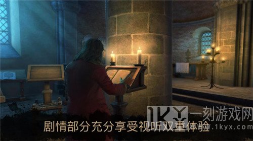 达芬奇密室2