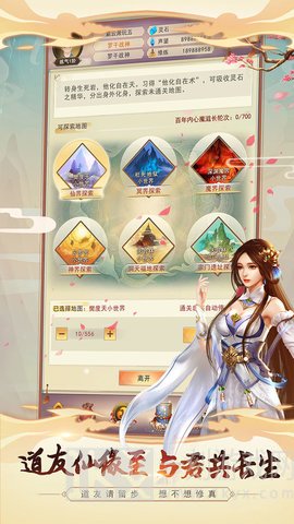 剑来世界