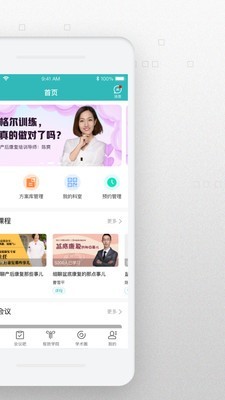 澜渟医生 澜渟医生截图